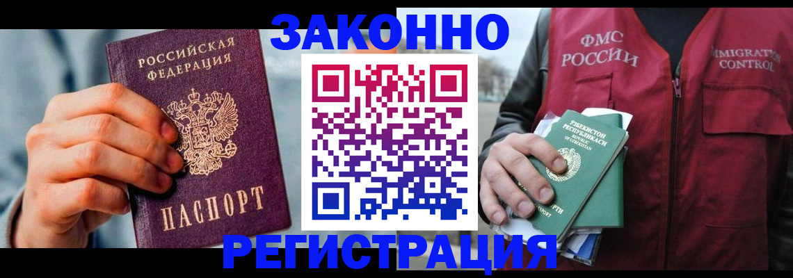 временная регистрация недорого в Северной Осетии