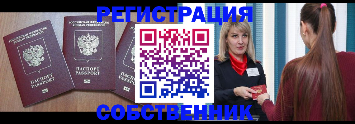 регистрация для школы в Северной Осетии