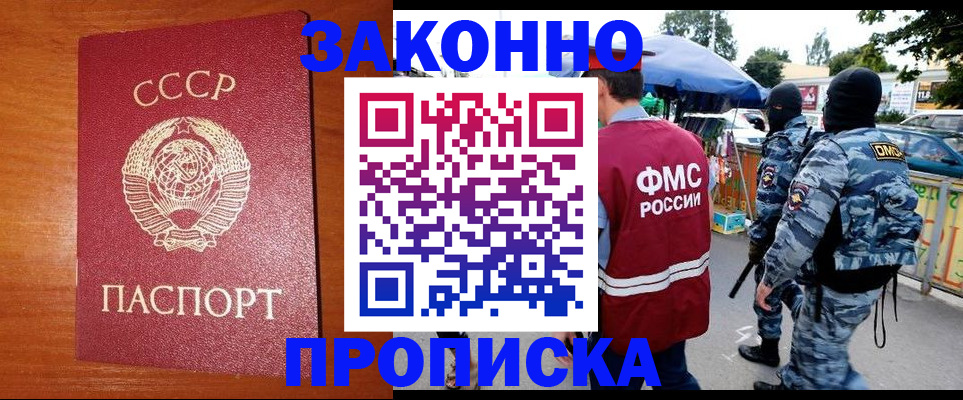 регистрация в Северной Осетии